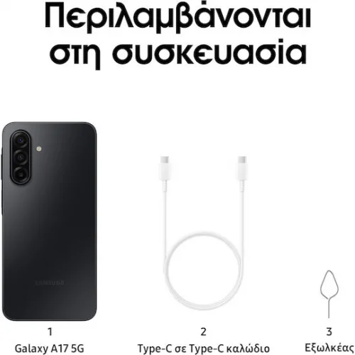 Samsung Galaxy A17 5G Dual SIM (8/256GB) Μαύρο Samsung Galaxy A17 5G Dual SIM (8/256GB) Μαύρο