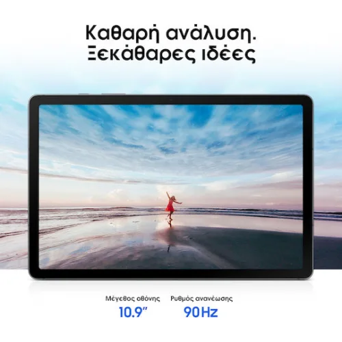 Samsung Galaxy Tab S10 Lite 10.9" (8GB/256GB) Γκρι