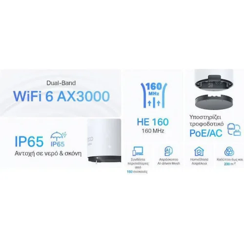 TP-LINK Deco X50-Outdoor v1 WiFi Mesh Network Access Point Wi‑Fi 6 Dual Band (2.4 & 5GHz) για Εξωτερική τοποθέτηση Λευκό