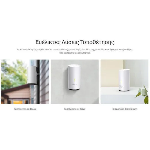 TP-LINK Deco X50-Outdoor v1 WiFi Mesh Network Access Point Wi‑Fi 6 Dual Band (2.4 & 5GHz) για Εξωτερική τοποθέτηση Λευκό