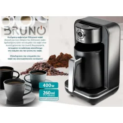 Bruno Μηχανή Ελληνικού 400W με Χωρητικότητα 260ml Μαύρη