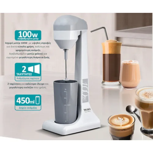 Bruno Φραπεδιέρα Επιτραπέζια 100W με 2 Ταχύτητες Λευκή