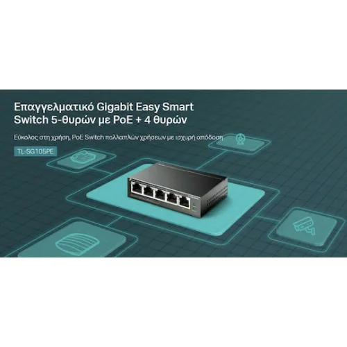 TP-LINK TL-SG105PE v2 Managed L2 PoE+ Switch με 5 Θύρες Gigabit (1Gbps) Ethernet