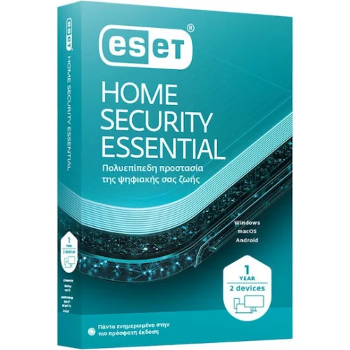 Eset Home Security Essential για 2 Συσκευές και 1 Έτος Χρήσης