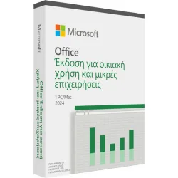Microsoft Office Home & Business 2024 Ελληνικά συμβατό με Mac/Windows για 1 Χρήστη EuroZone Medialess P8