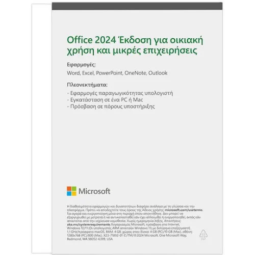 Microsoft Office Home & Business 2024 Ελληνικά συμβατό με Mac/Windows για 1 Χρήστη EuroZone Medialess P8