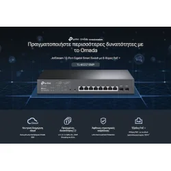 TP-LINK TL-SG2210MP v4 Managed L2 PoE+ Switch με 8 Θύρες Ethernet και 2 SFP Θύρες