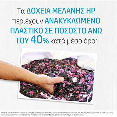HP Μελάνι Inkjet No.727 Cyan (130ml) (B3P19A) (HPB3P19A)