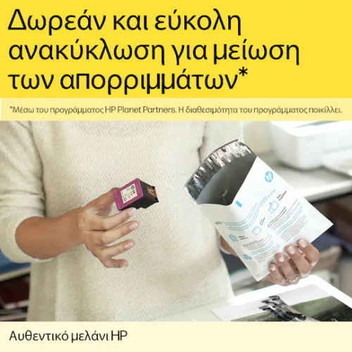 HP 727 Γνήσιο Μελάνι Εκτυπωτή InkJet Ματζέντα (B3P20A)