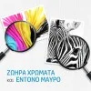 HP 727 Γνήσιο Μελάνι Εκτυπωτή InkJet Γκρι (B3P24A)