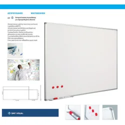 Smit Visual Μαγνητικός Πίνακας Μαρκαδόρου Κρεμαστός 120x200cm