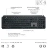 Logitech MX Keys S Ασύρματο Bluetooth Πληκτρολόγιο International English