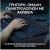 Logitech MX Keys S Ασύρματο Bluetooth Πληκτρολόγιο International English
