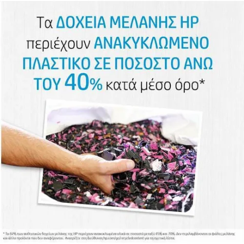 HP 303 Γνήσιο Μελάνι Εκτυπωτή InkJet Πολλαπλό (Color) (T6N01AE)