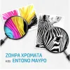 HP 653 Γνήσιο Μελάνι Εκτυπωτή InkJet Πολλαπλό (Color) (3YM74AE)