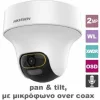 Hikvision DS-2CE70DF3T-PTS CCTV Κάμερα Παρακολούθησης Full HD 1080p με Μικρόφωνο και Φακό 2.8mm