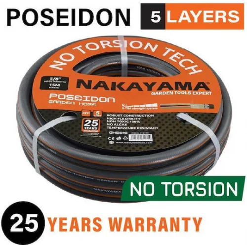 Nakayama Poseidon Λάστιχο Ποτίσματος 1/2" 25m Nakayama Poseidon Λάστιχο Ποτίσματος 1/2" 25m