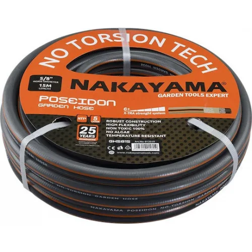 Nakayama Poseidon Λάστιχο Ποτίσματος 1/2" 50m