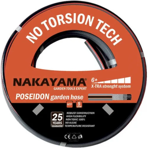 Nakayama Poseidon Λάστιχο Ποτίσματος 1/2" 50m
