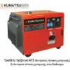 Kumatsugen GP8000MAT Τριφασική Αθόρυβη Γεννήτρια Πετρελαίου Τετράχρονη με Μίζα, Ρόδες και Μέγιστη Ισχύ 7.5kVA