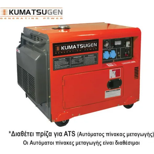 Kumatsugen GP8000MAT Τριφασική Αθόρυβη Γεννήτρια Πετρελαίου Τετράχρονη με Μίζα, Ρόδες και Μέγιστη Ισχύ 7.5kVA