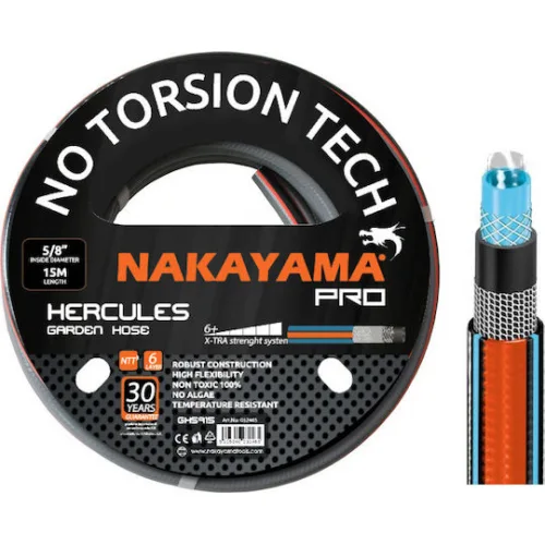 Nakayama Hercules Λάστιχο Ποτίσματος 1/2" 25m