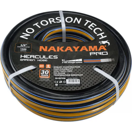 Nakayama Hercules Λάστιχο Ποτίσματος 1/2" 25m