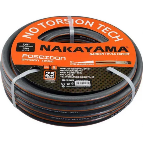 Nakayama Poseidon Λάστιχο Ποτίσματος 5/8" 15m Nakayama Poseidon Λάστιχο Ποτίσματος 5/8" 15m