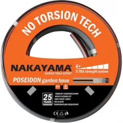 Nakayama Poseidon Λάστιχο Ποτίσματος 5/8" 25m