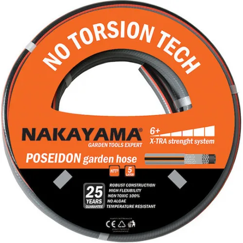 Nakayama Poseidon Λάστιχο Ποτίσματος 5/8" 25m