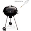 Bormann BBQ1160 Ανοξείδωτη Ψησταριά Κάρβουνου Kettle με Καπάκι 56x56εκ.