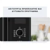 Tesla Φούρνος Μικροκυμάτων με Grill 23lt Μαύρος