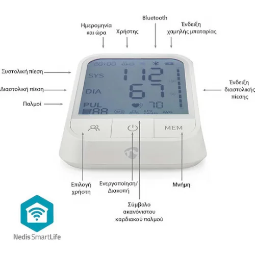 Nedis Ψηφιακό Πιεσόμετρο Μπράτσου με Bluetooth BTHBP10WT