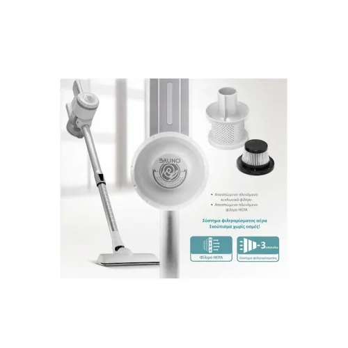 Bruno Ηλεκτρική Σκούπα 2 σε 1 Stick & Χειρός 600W Λευκή BRN-0133