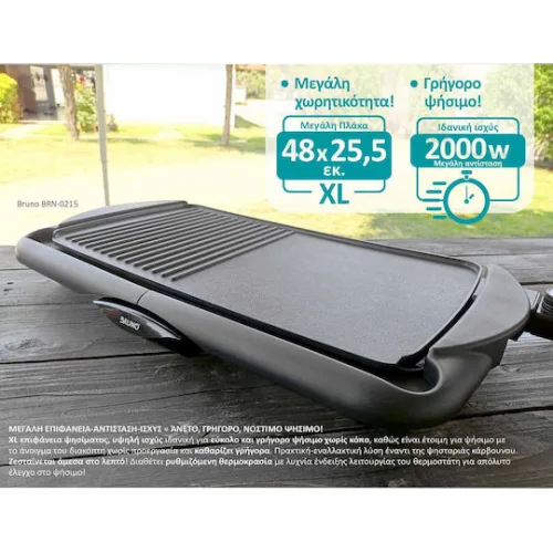 Bruno Επιτραπέζια Ηλεκτρική Ψησταριά Λείας Πλάκας 2000W με Ρυθμιζόμενο Θερμοστάστη 48x26εκ.