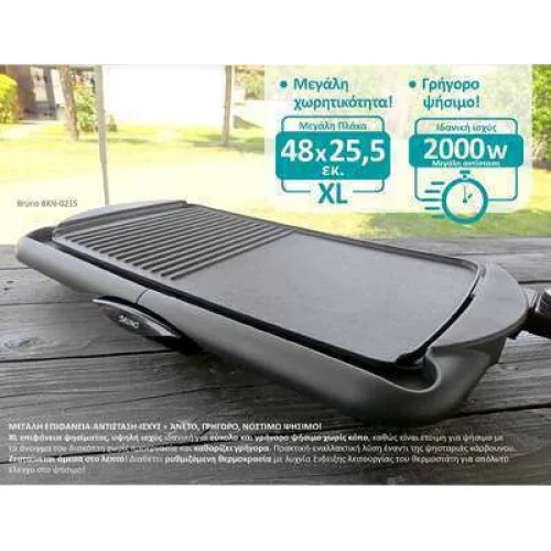 Bruno Επιτραπέζια Ηλεκτρική Ψησταριά Λείας Πλάκας 2000W με Ρυθμιζόμενο Θερμοστάστη 48x26εκ.