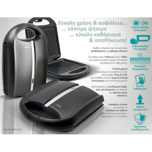 Bruno Τοστιέρα για 4 Τοστ 1400W Μαύρη