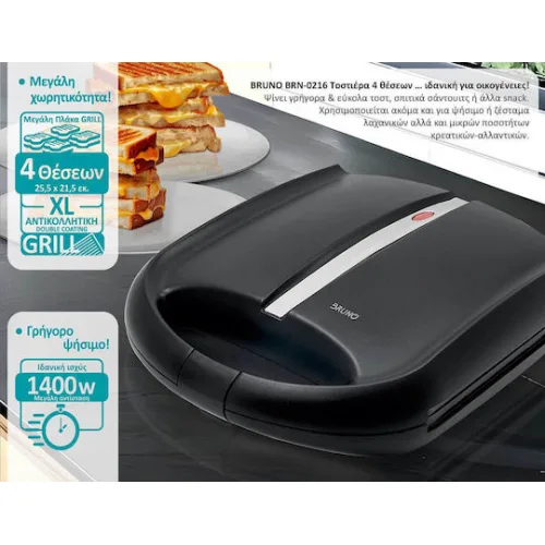 Bruno Τοστιέρα για 4 Τοστ 1400W Μαύρη
