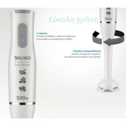 Bruno Ραβδομπλέντερ με Πλαστική Ράβδο 500W Λευκό