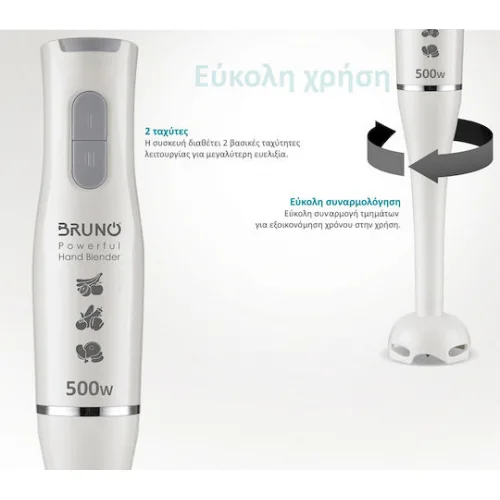 Bruno Ραβδομπλέντερ με Πλαστική Ράβδο 500W Λευκό