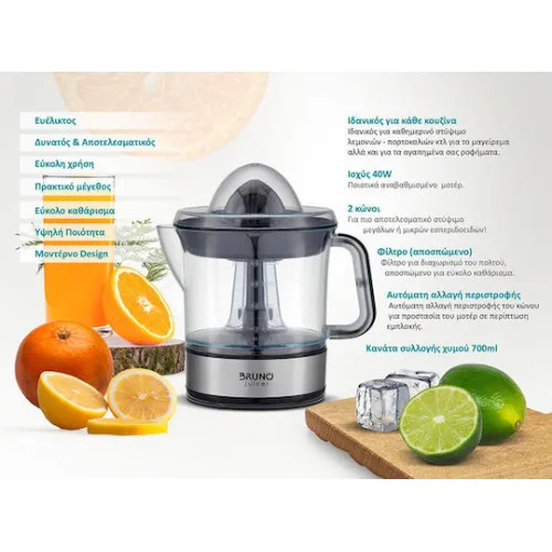 Bruno Ηλεκτρικός Στίφτης 40W με Χωρητικότητα 700ml Γκρι