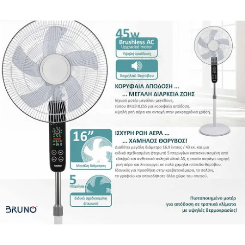 Bruno Ανεμιστήρας Ορθοστάτης 45W Διαμέτρου 43cm με Τηλεχειριστήριο
