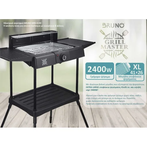 Bruno Επιδαπέδια Ηλεκτρική Ψησταριά Σχάρας 2400W Ανοξείδωτη με Ρυθμιζόμενο Θερμοστάστη 41x26εκ.