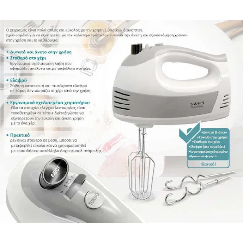 Bruno Μίξερ Χειρός 500W Λευκό