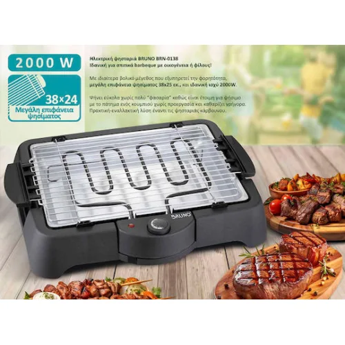 Bruno Επιτραπέζια Ηλεκτρική Ψησταριά Σχάρας 2000W Ανοξείδωτη με Ρυθμιζόμενο Θερμοστάστη 38x25εκ.