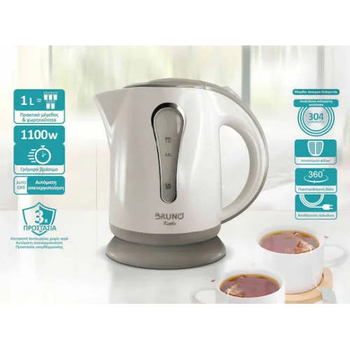 Bruno Βραστήρας 1lt 1100W Λευκός