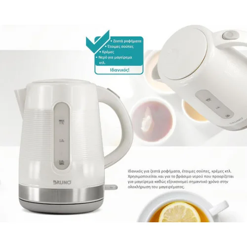 Bruno Βραστήρας 1.7lt 2200W Λευκός