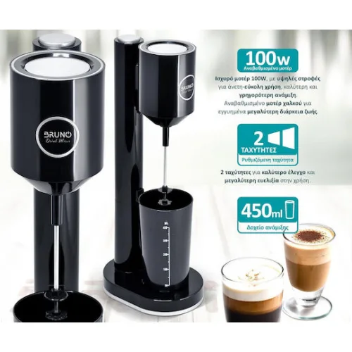 Bruno Φραπεδιέρα Επιτραπέζια 100W με 2 Ταχύτητες Μαύρη