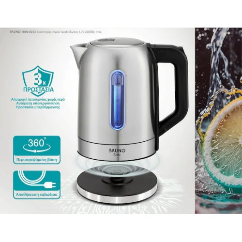 Bruno Βραστήρας 1.7lt 2200W Ασημί