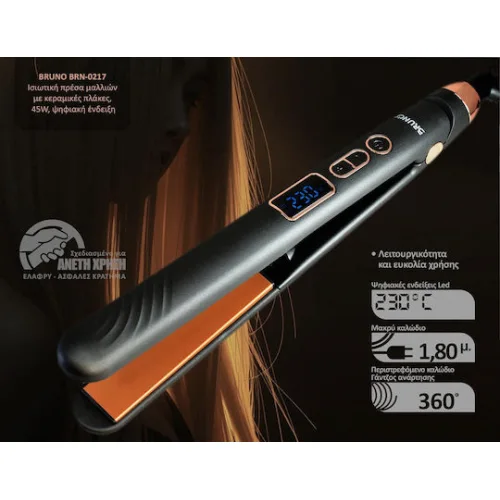 Bruno BRN-0217 Πρέσα Μαλλιών με Κεραμικές Πλάκες 45W